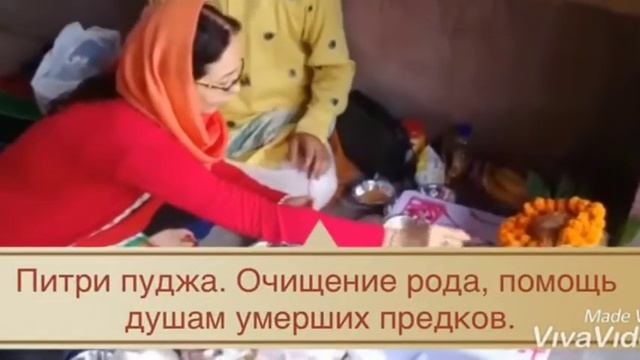 Ведические Пуджи с потомственными браминами смотреть онлайн