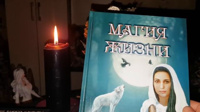 И ВНОВЬ О МОИХ КНИГАХ... ВЕДЬМИНА ИЗБА ● ИНГА ХОСРОЕВА смотреть онлайн