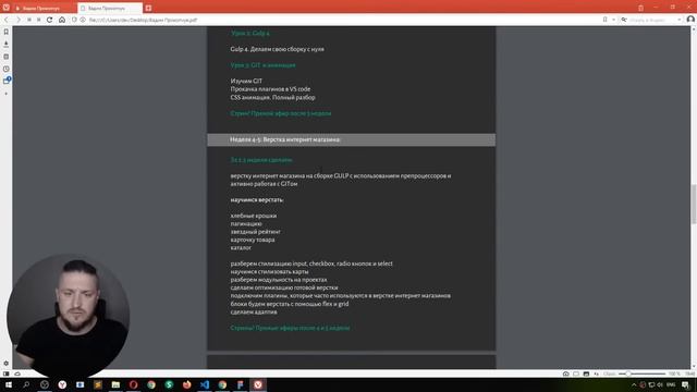 Верстка сайта с нуля, для новичков. Марафон по верстке, день 1 смотреть онлайн