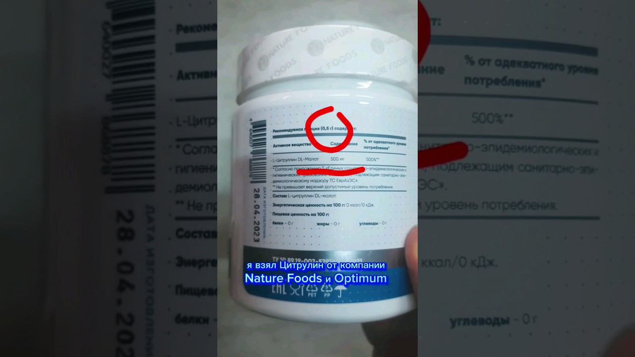 Цитрулин малат для пампа, расширения сосудов, кровообращения перед тренировкой. Как принимать купить смотреть онлайн