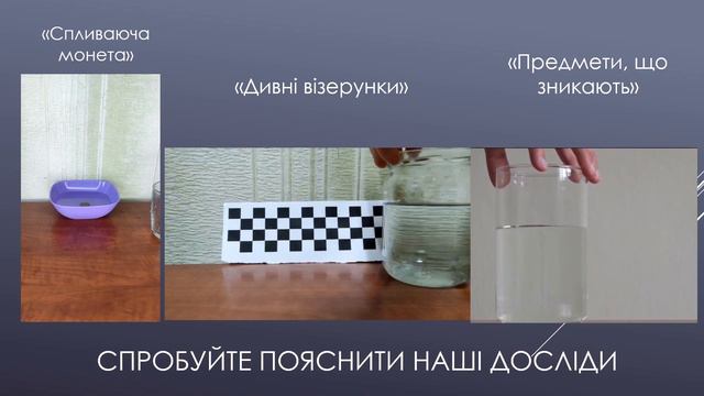 Оптичні ілюзії смотреть онлайн