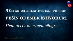 Турецкий Язык Для Начинающих: Покупки | Урок #12