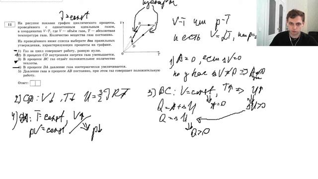 Молекулярно-кинетическая теория, термодинамика. Занятие от 16.05.2020 смотреть онлайн