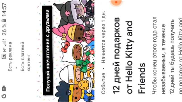 скоро выйдет новое обновление в тока бока и в брау Старс смотреть онлайн