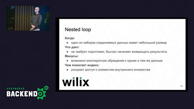 BTree индекс для самых маленьких / Станислав Мельничук смотреть онлайн
