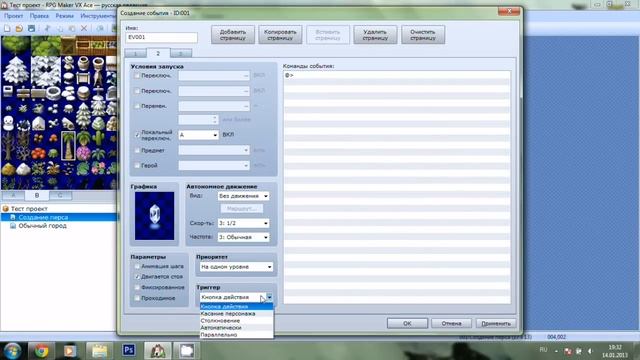 Rpg Maker VX Ace [MV] урок 1(Создание персонажа)RUS смотреть онлайн