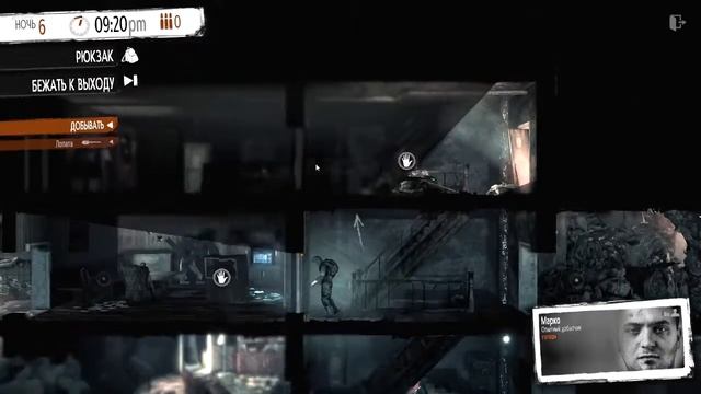 This War Of Mine #2 Зима пришла смотреть онлайн