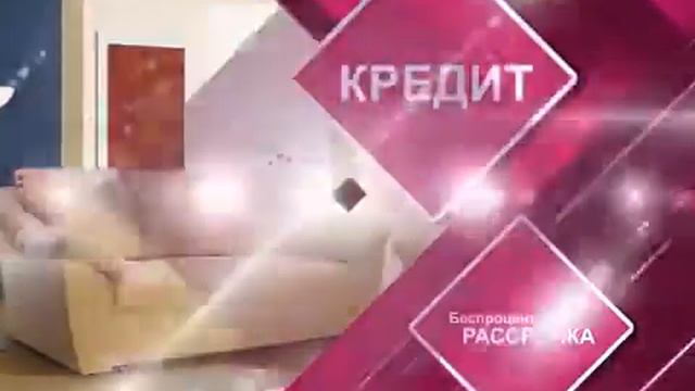 Рекламный ролик «Мебель» смотреть онлайн