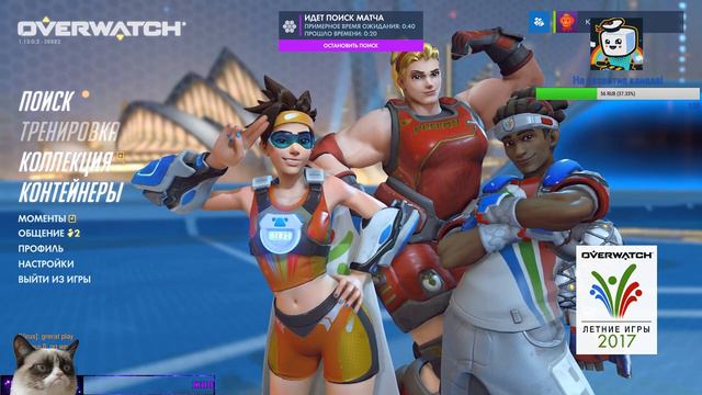 СТРИМ l OVERWATCH - ЛЕТНИЕ ИГРЫ! смотреть онлайн