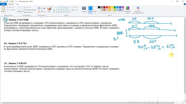 задачи 75, 45, 31