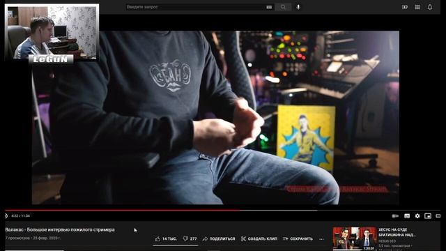 EeGuN Смотрит-Глад Валакас - Большое интервью пожилого стримера смотреть онлайн
