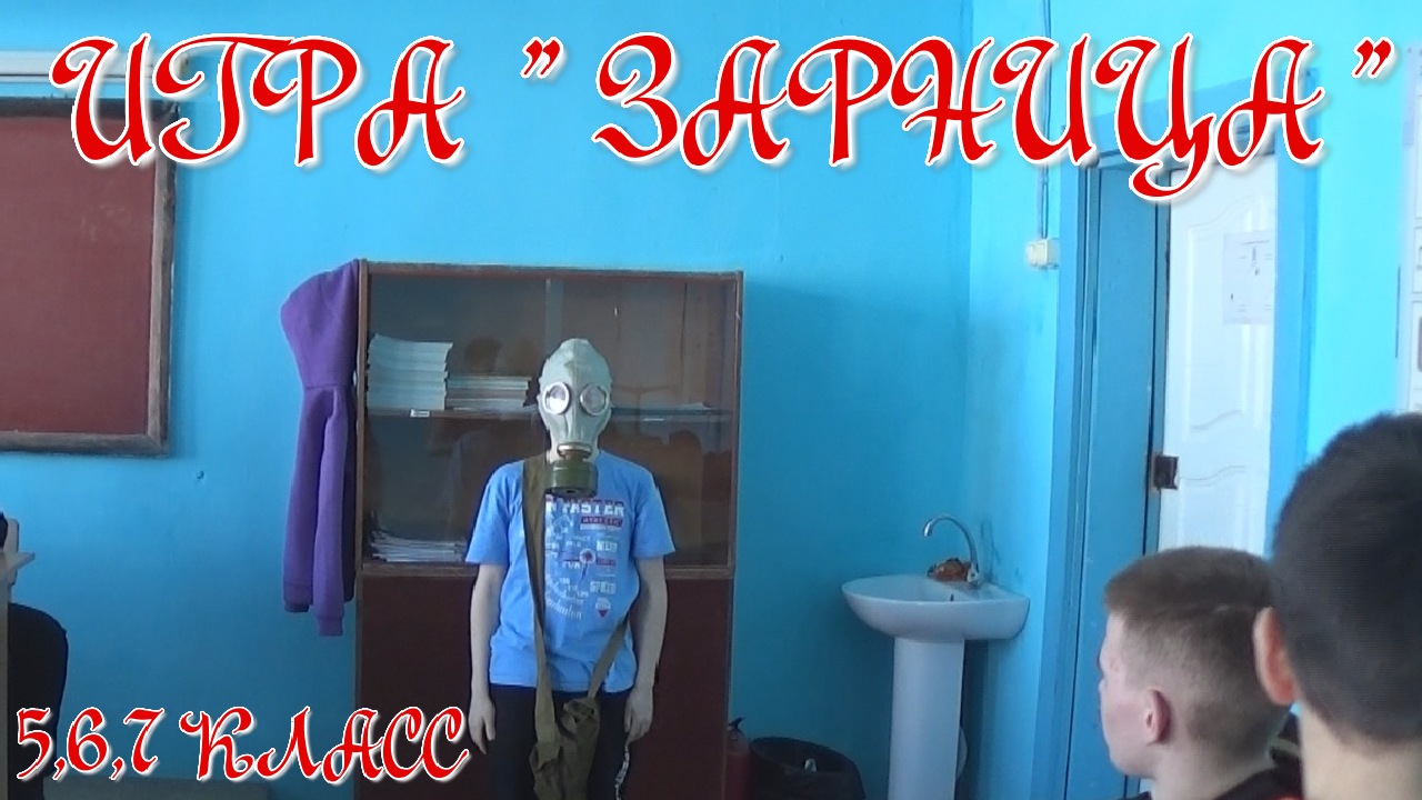 Военно-патриотическая игра" Зарница" смотреть онлайн