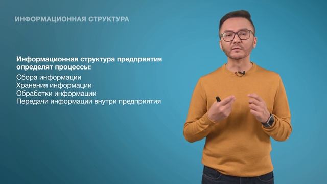 40. Информационная структура смотреть онлайн