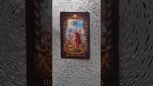 Карта дня на 17 февраля смотреть онлайн