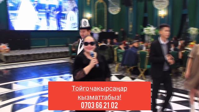 Жакшылыктарыңыздарда кызматтабыз Абдымалик Шерматов Айнагүл Абамова 0703 66 21 02 смотреть онлайн