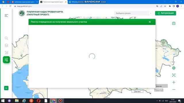 ЖЕР КЕЗЕГІН ТЕКСЕРУ ТЕЛЕФОН АРҚЫЛЫ смотреть онлайн