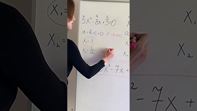 Решим квадратное уравнение за секунду? смотреть онлайн