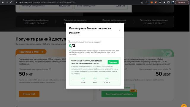 LAUNCHPAD CTT НА BYBIT!!! ЛЕГКИЕ ИКСЫ!!! смотреть онлайн