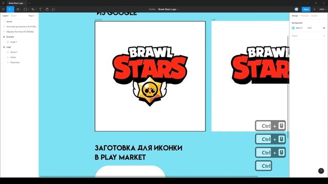 Повторяем логотип Brawl Stars в Figma смотреть онлайн