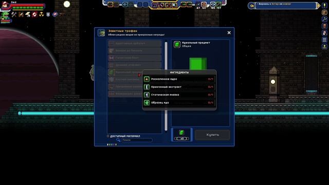 Starbound [Кооп #15] Ставка Барона и тайная комната. Разрушитель (Frackin' Universe) смотреть онлайн