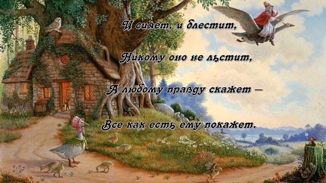 Видео-викторина «Сказочный чемпионат»