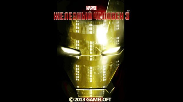 Iron Man 3 (Железный Человек 3) - Полное прохождение java игры