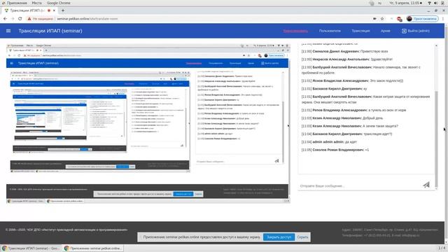 Централизованная система аутентификации FreeIPA. Часть 1 смотреть онлайн