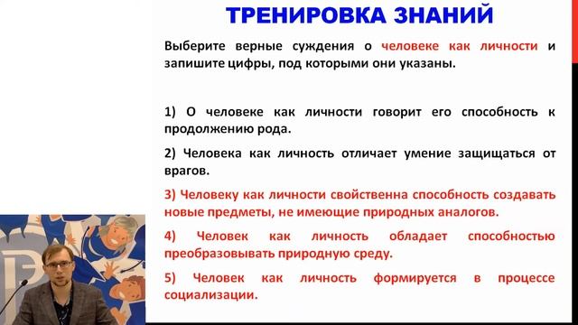 К ЕГЭ по обществознанию: Природное и общественное в человеке смотреть онлайн