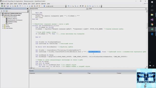 Погружение в VBA - Курс | Урок 20 | Завершающий урок, последние штрихи | Excel+VBA смотреть онлайн