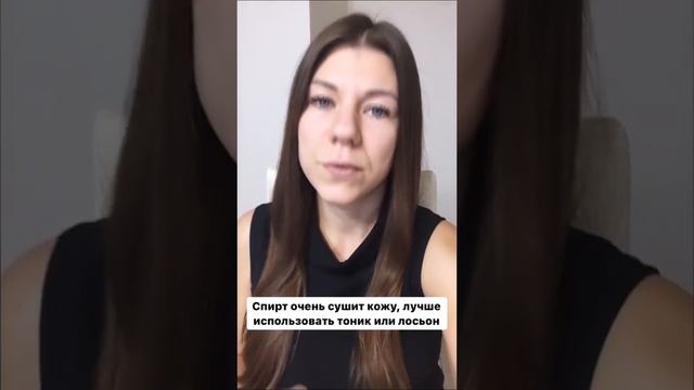 Салициловая кислота (спирт) в домашнем уходе. Можно ли использовать? смотреть онлайн