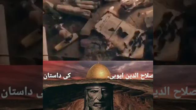 History Of Sultan Salahuddin Ayyubi | Life Of Salahuddin Ayubi | Who Was Saladin