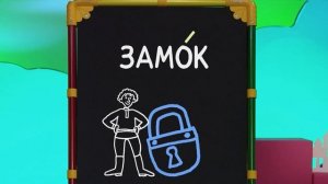 ☀️С добрым утром, малыши! О важности ударения - Слова-ловушки