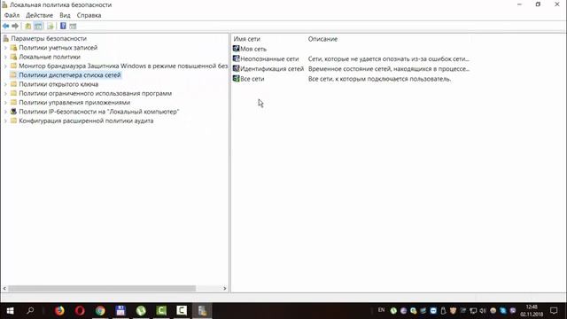 Как изменить имя сети в Windows 10 смотреть онлайн