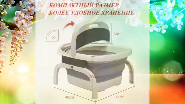 Складная электрическая ванночка для ног в интернет магазине Panda36 смотреть онлайн