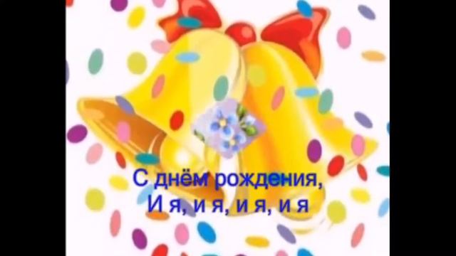 День Рождения Стефании! смотреть онлайн