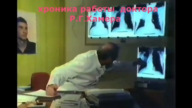 Документальная кинохроника работы доктора Райка Г. Хамера смотреть онлайн