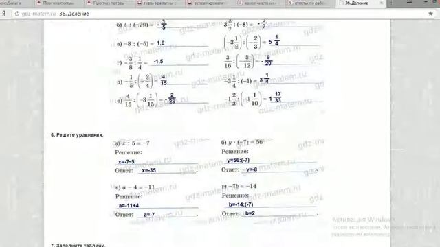 ответы по рабочей тетради по математике на тему деление