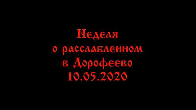 Неделя о расслабленном смотреть онлайн