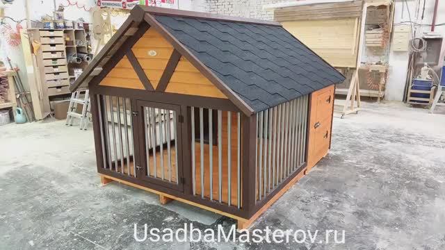 Зимний вольер для собаки "Винстон". Купить теплый зимний вольер для овчарки у Усадьба Мастеров смотреть онлайн