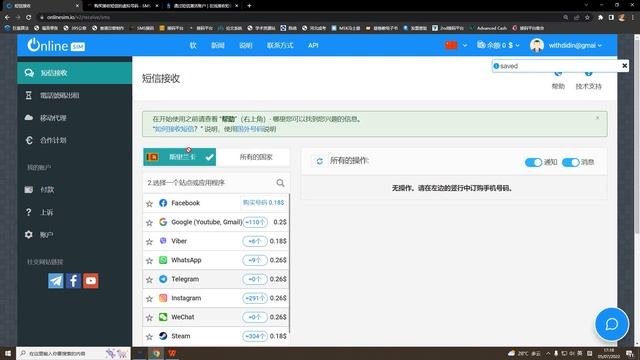 2022年12月最新稳定国外接码平台，海量号码接收短信验证码低至几毛钱，注册电报/谷歌/Line/Twitter/Facebook，100个国家虚拟号码短信验证 смотреть онлайн