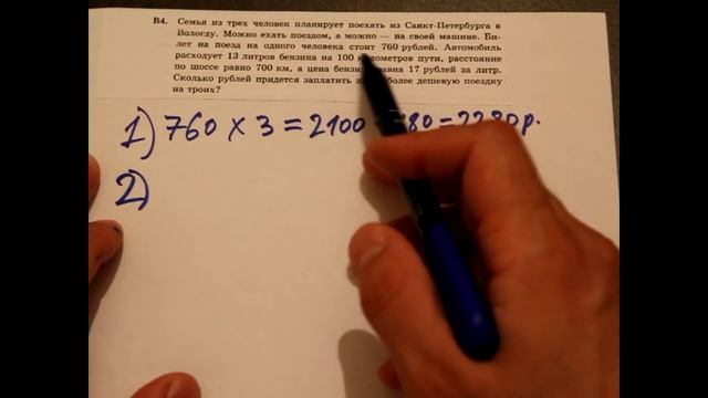 Решение задания типа В5, ЕГЭ, ГИА, Математика, 2014 год 2015 смотреть онлайн