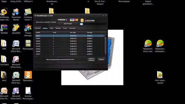 coingeneration com АКТИВАЦИЯ программы Digital generation смотреть онлайн