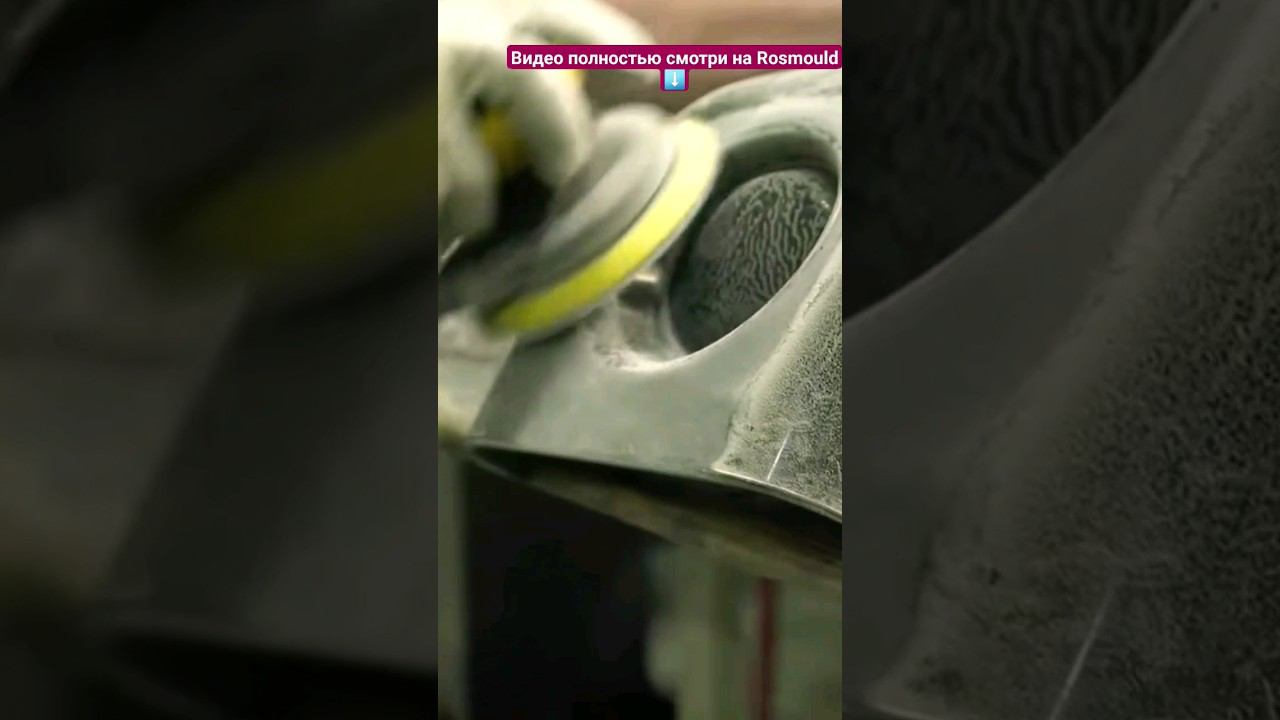 Полировка деталей авто на заводе смотреть онлайн