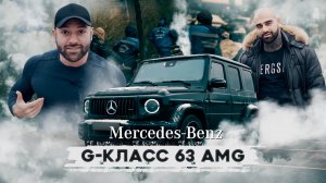 MERCEDES G63 AMG - ТЕСТ ДРАЙВ ГЕЛИКА / КОШМАРИЛИ НАРОД ПО БЕСПРЕДЕЛУ