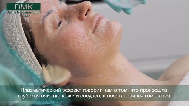 Процедура DMK 