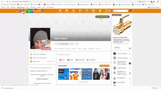 Обложка в одноклассники 2020 смотреть онлайн