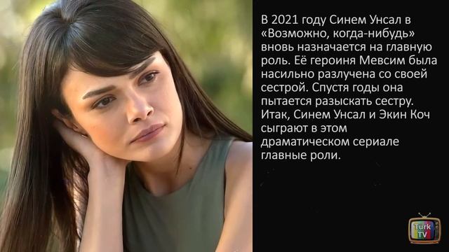 Синем Унсал - личная жизнь и биография. смотреть онлайн
