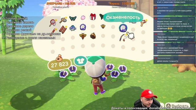 Animal Crossing: New Horizons - советы Denis Major по заработку диней (запись стрима) смотреть онлайн
