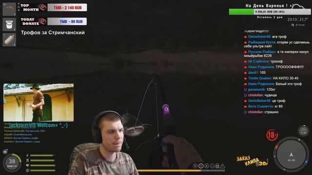 Русская Рыбалка 4. Трофейный Сом смотреть онлайн