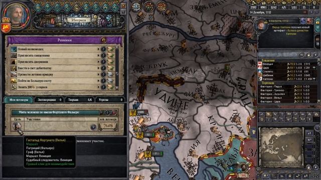 Crusader Kings 2 Династия #30 Пик величия Асторре смотреть онлайн